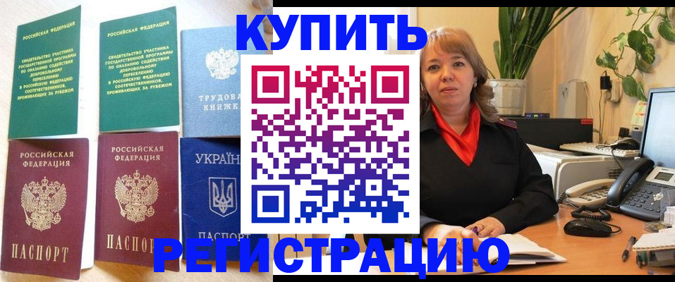 временная регистрация в квартире в Уржуме