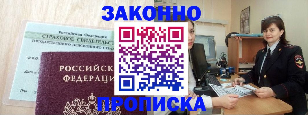 прописка поиск в Уржуме