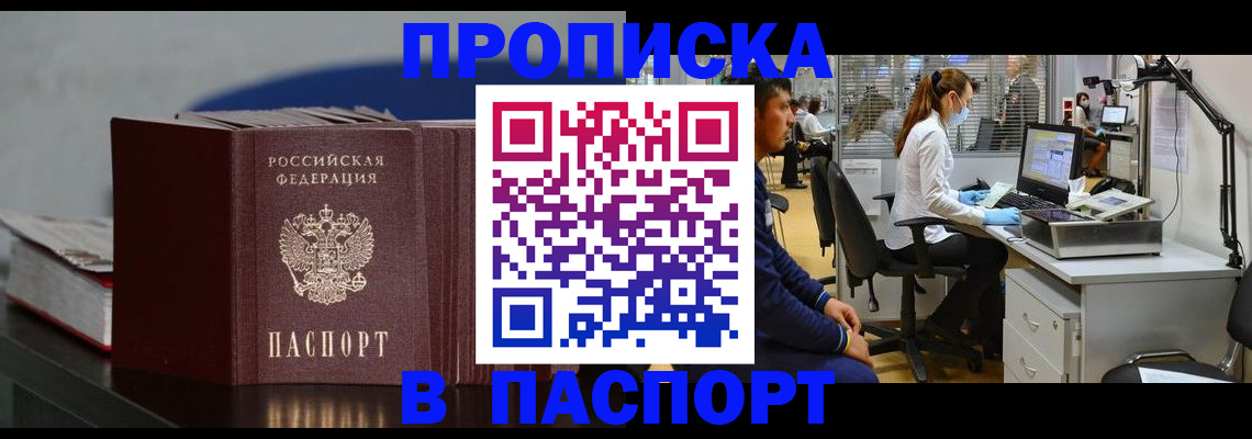 миграционный учет в Уржуме
