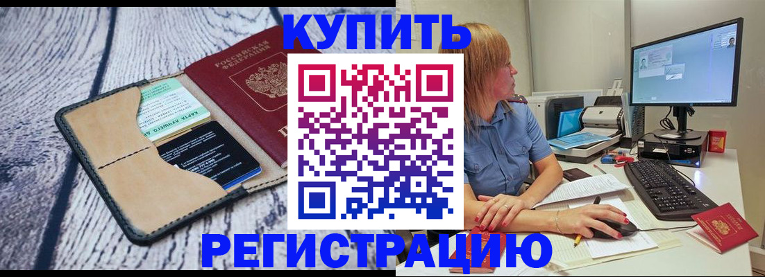 временная регистрация надежно в Уржуме