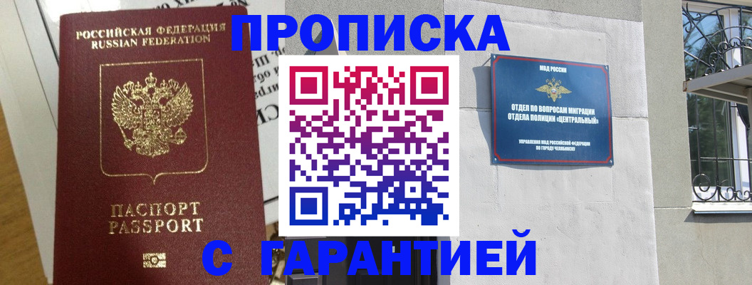 прописка для кредита в Уржуме